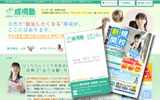 個別指導の成桐塾様 新規開業プロモーション各種制作