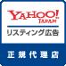 Yahoo�I���X�e�B���O�L�� ���K�㗝�X