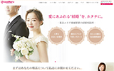 青森県八戸市の結婚相談所 ラブマリーWordpressレスポンシブサイト制作